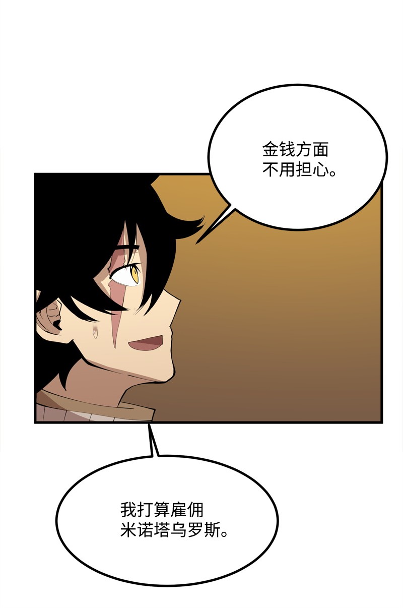 女神、异世界和变成砖头虫的我S2-16 组建队伍