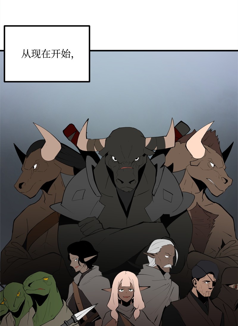 女神、异世界和变成砖头虫的我S2-16 组建队伍