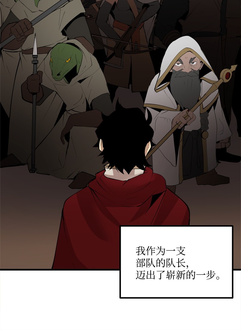 女神、异世界和变成砖头虫的我S2-16 组建队伍
