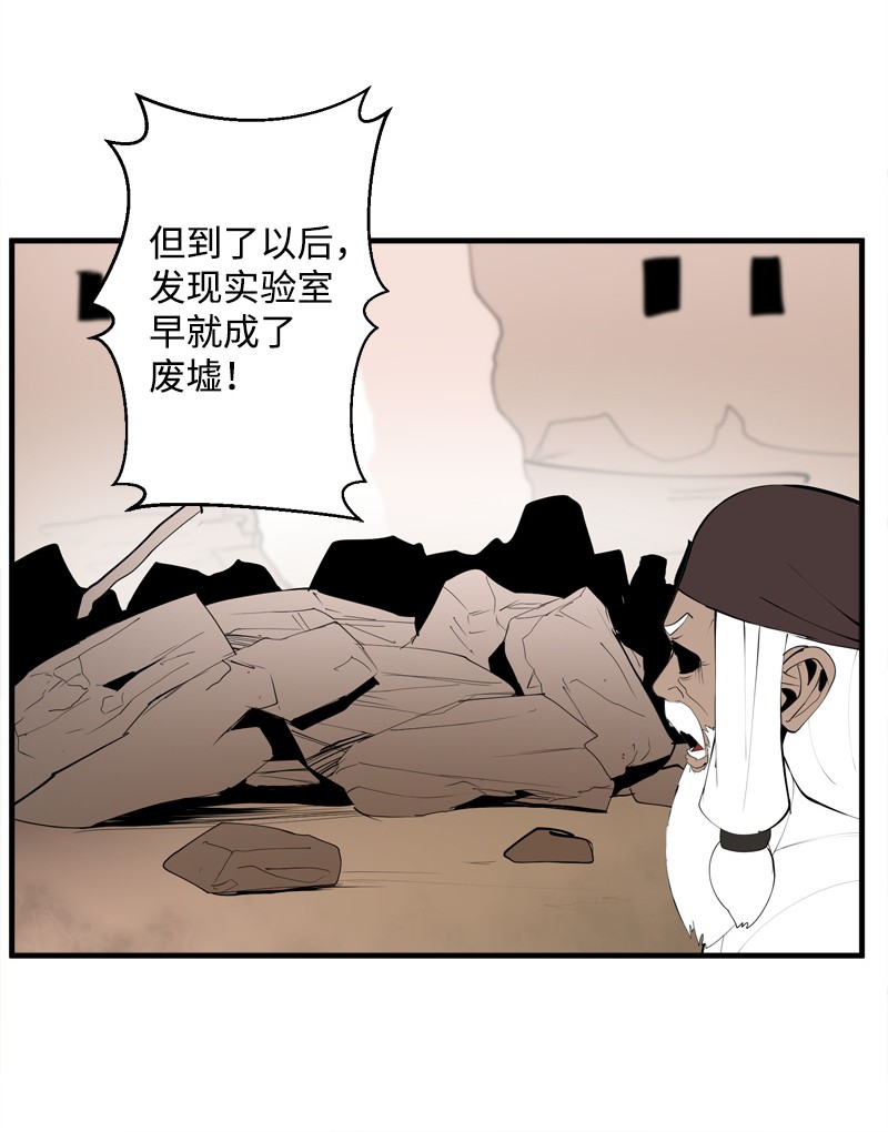 女神、异世界和变成砖头虫的我S2-18 奥佳