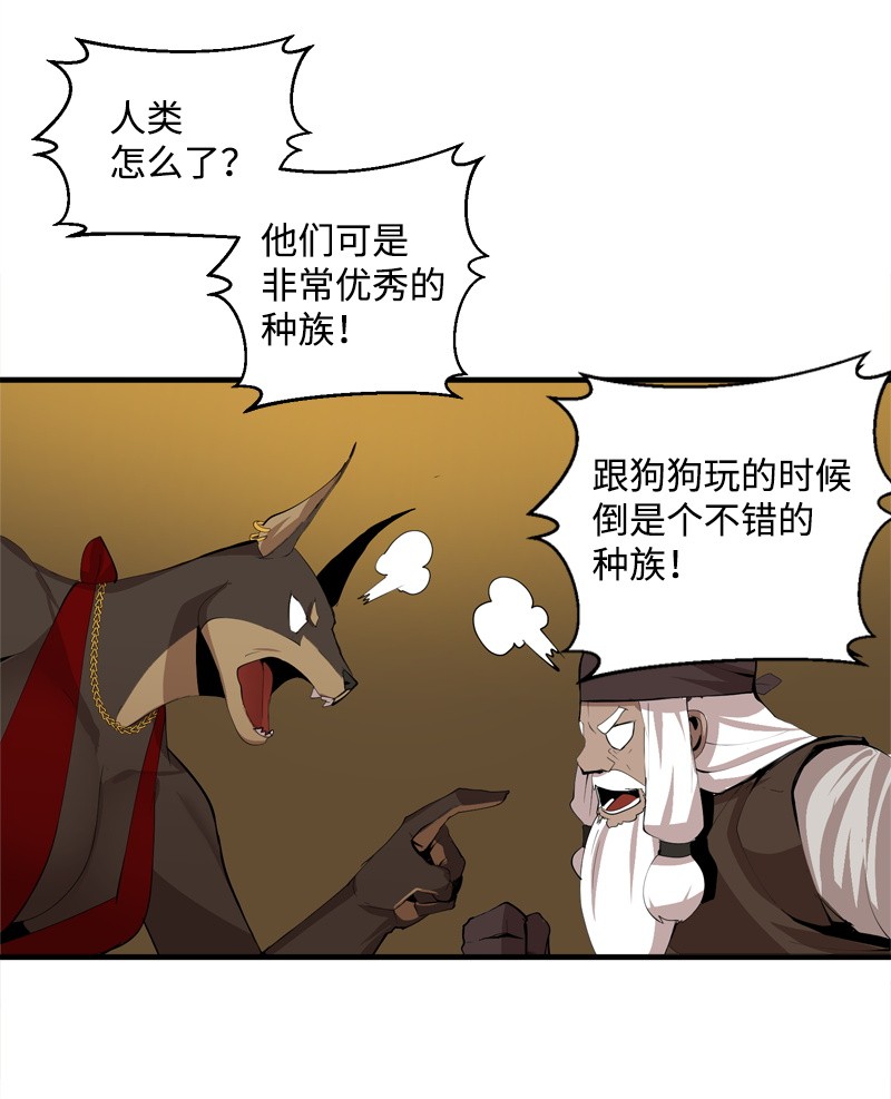 女神、异世界和变成砖头虫的我S2-18 奥佳