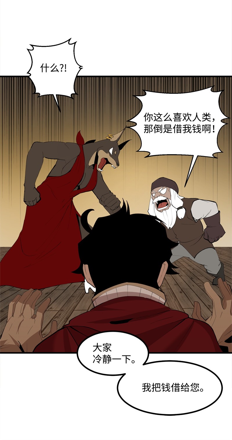 女神、异世界和变成砖头虫的我S2-18 奥佳