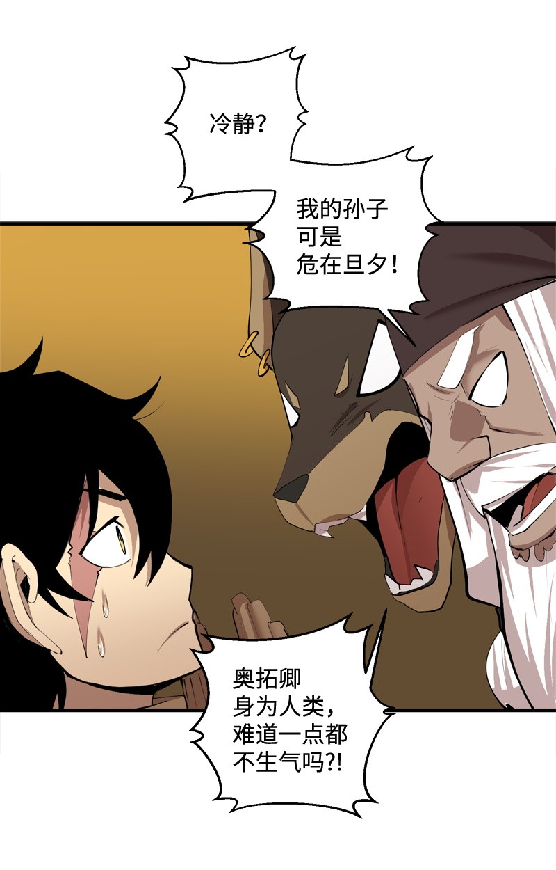 女神、异世界和变成砖头虫的我S2-18 奥佳