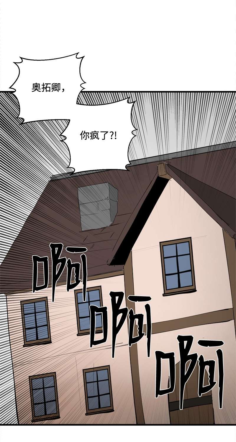 女神、异世界和变成砖头虫的我S2-18 奥佳