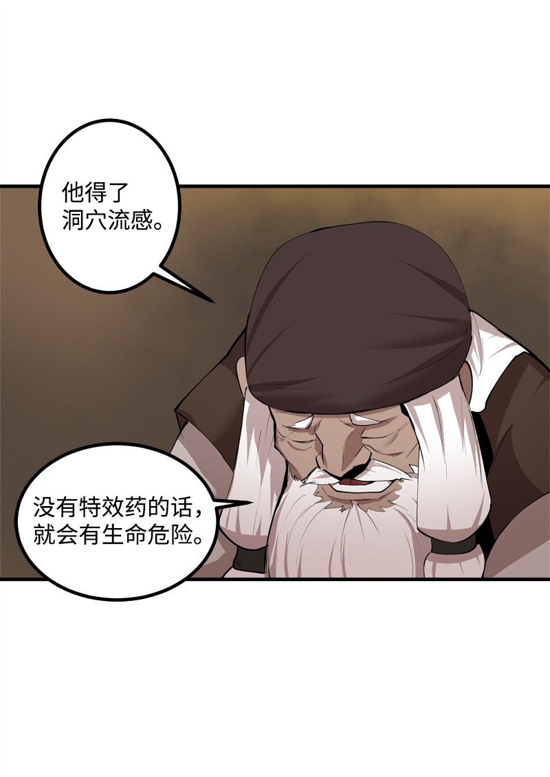 女神、异世界和变成砖头虫的我S2-18 奥佳