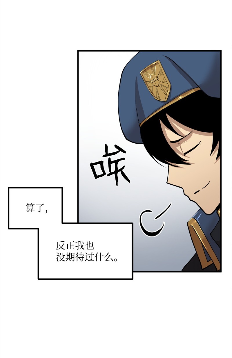 女神、异世界和变成砖头虫的我S2-18 奥佳