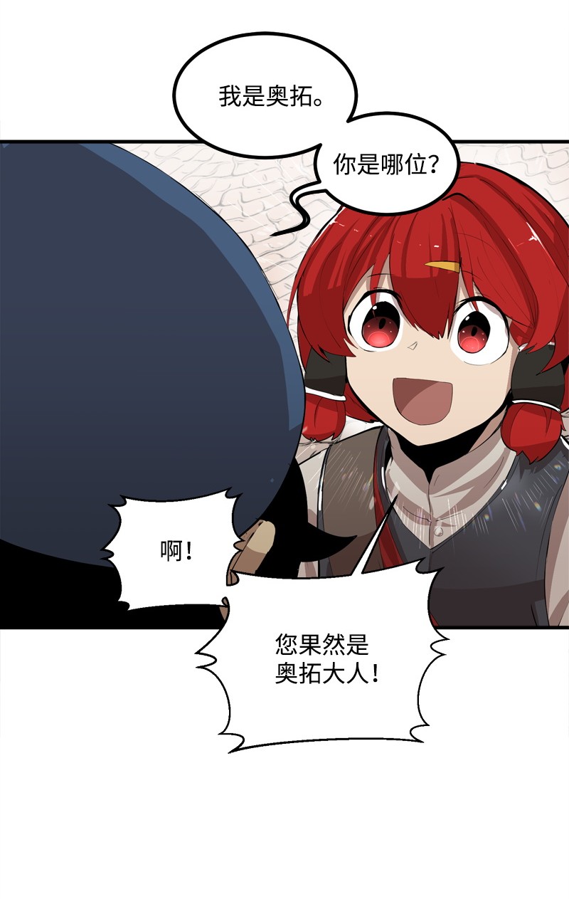女神、异世界和变成砖头虫的我S2-18 奥佳