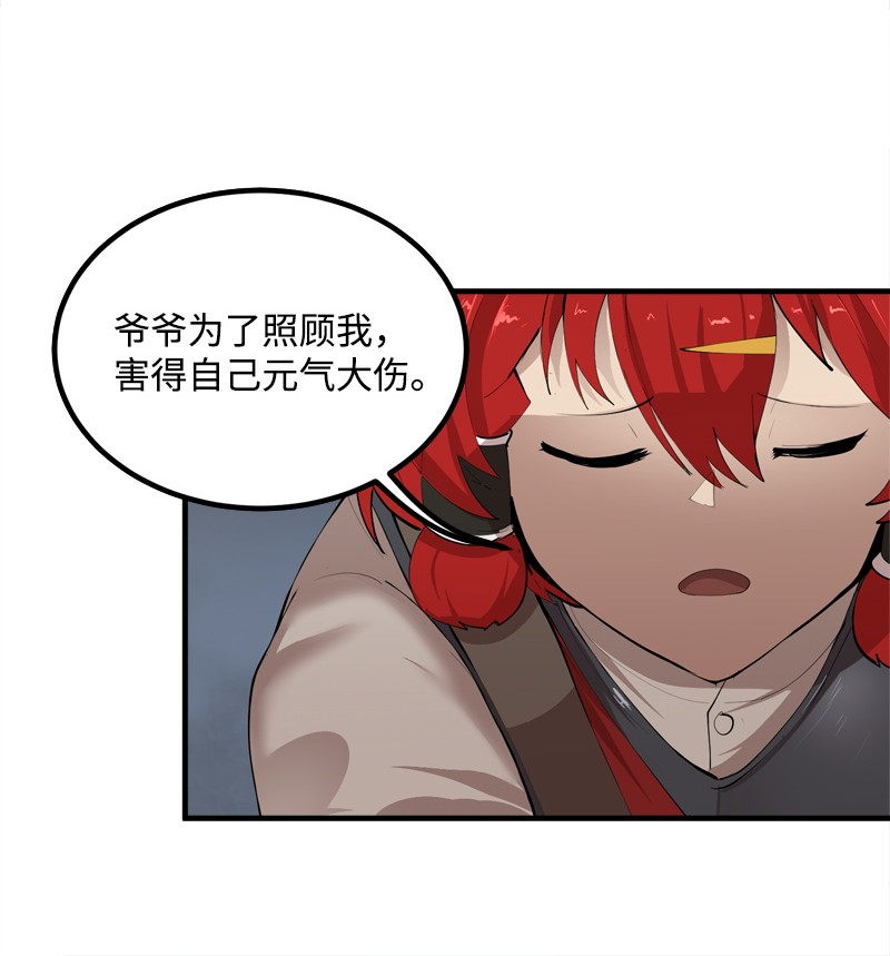 女神、异世界和变成砖头虫的我S2-18 奥佳