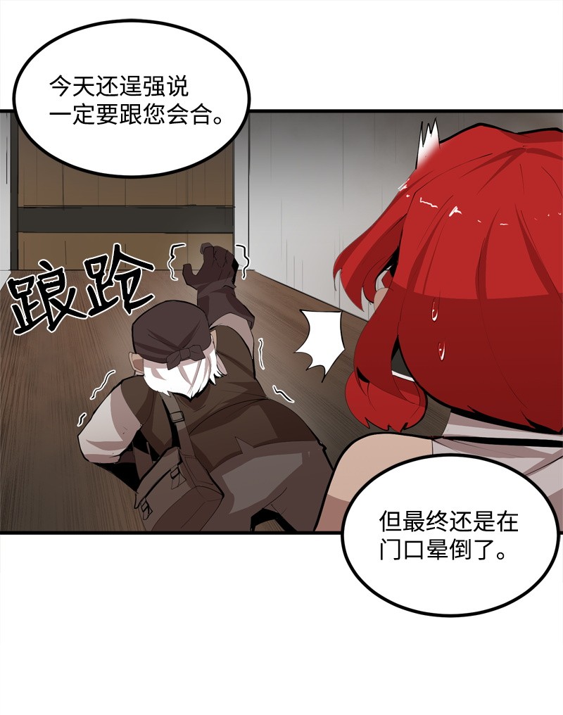 女神、异世界和变成砖头虫的我S2-18 奥佳