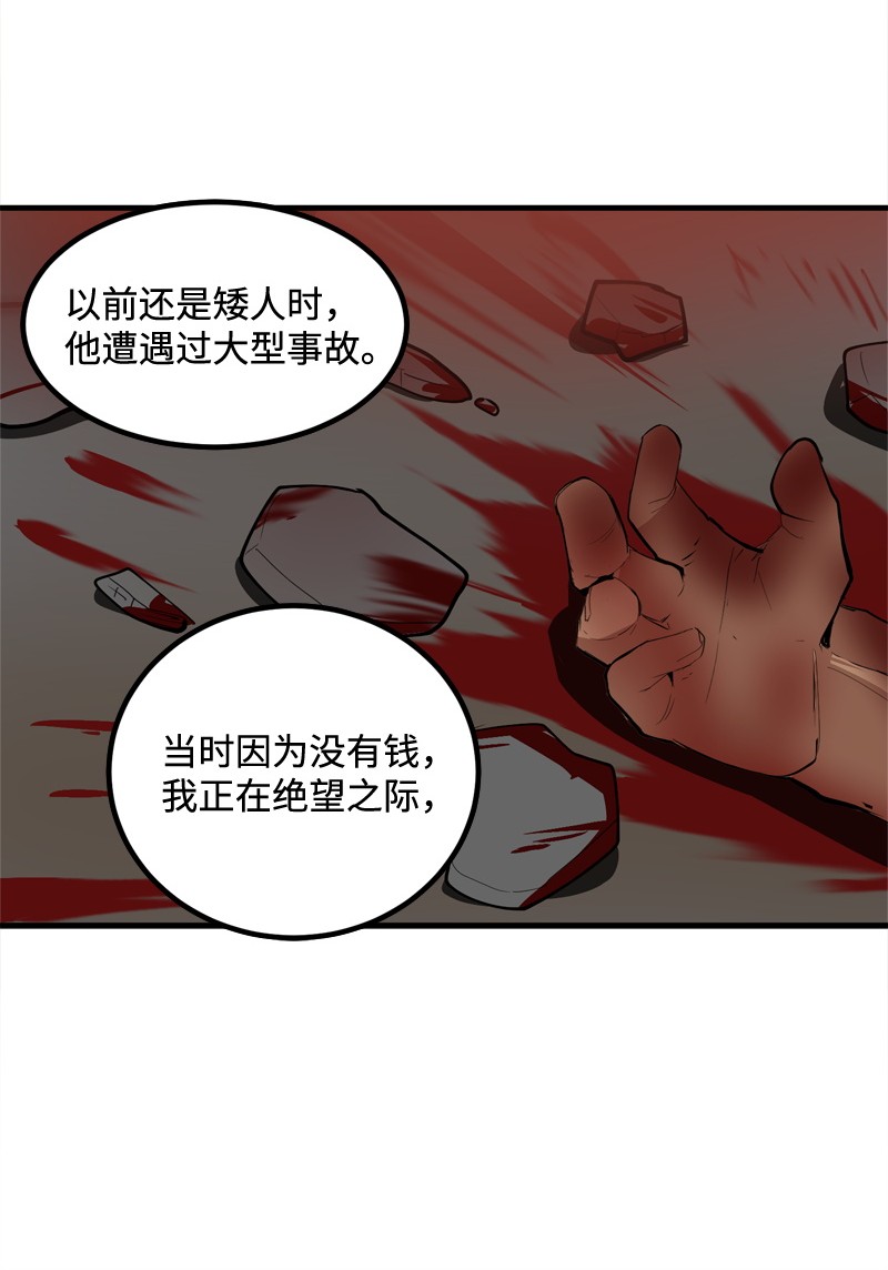 女神、异世界和变成砖头虫的我S2-18 奥佳