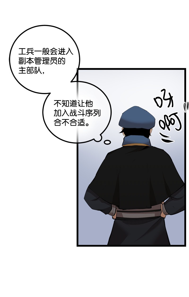 女神、异世界和变成砖头虫的我S2-19 奇怪的副本