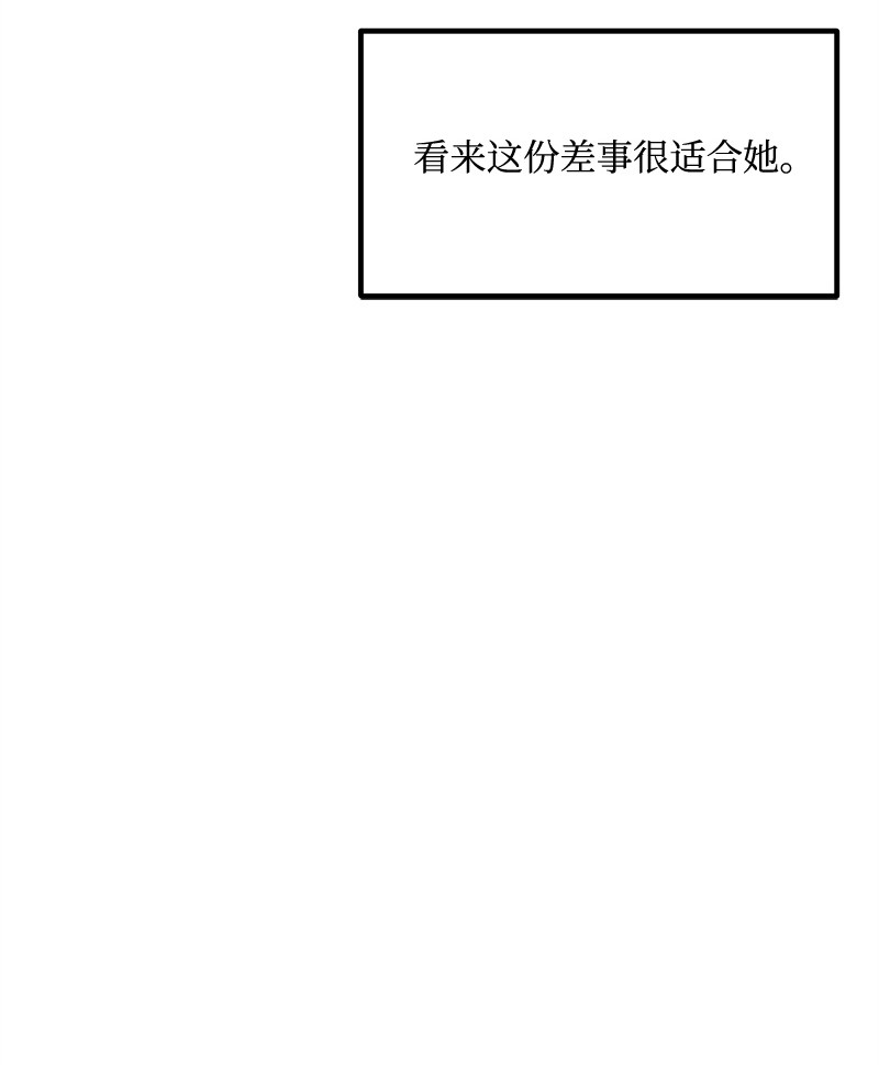 女神、异世界和变成砖头虫的我S2-19 奇怪的副本