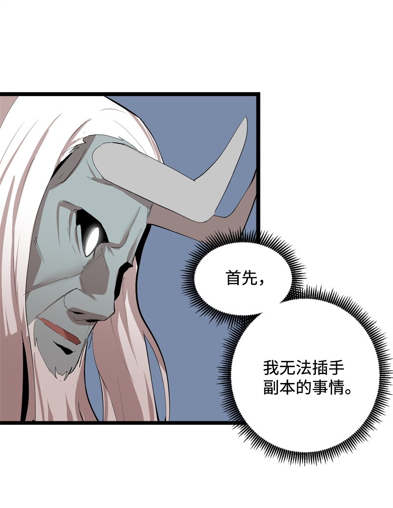 女神、异世界和变成砖头虫的我S2-19 奇怪的副本