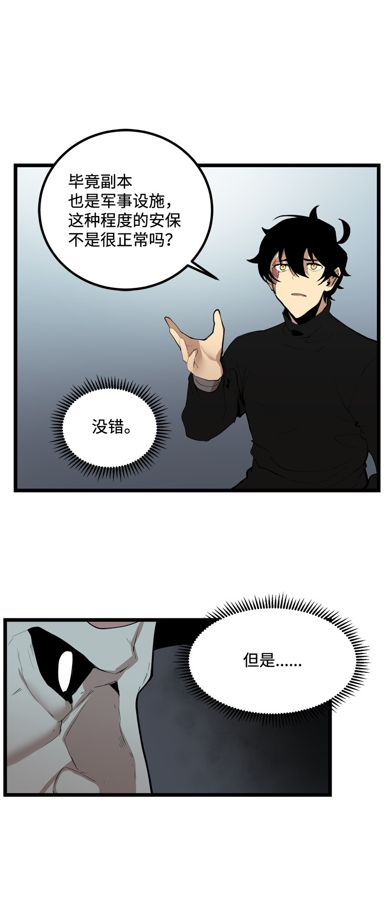 女神、异世界和变成砖头虫的我S2-19 奇怪的副本