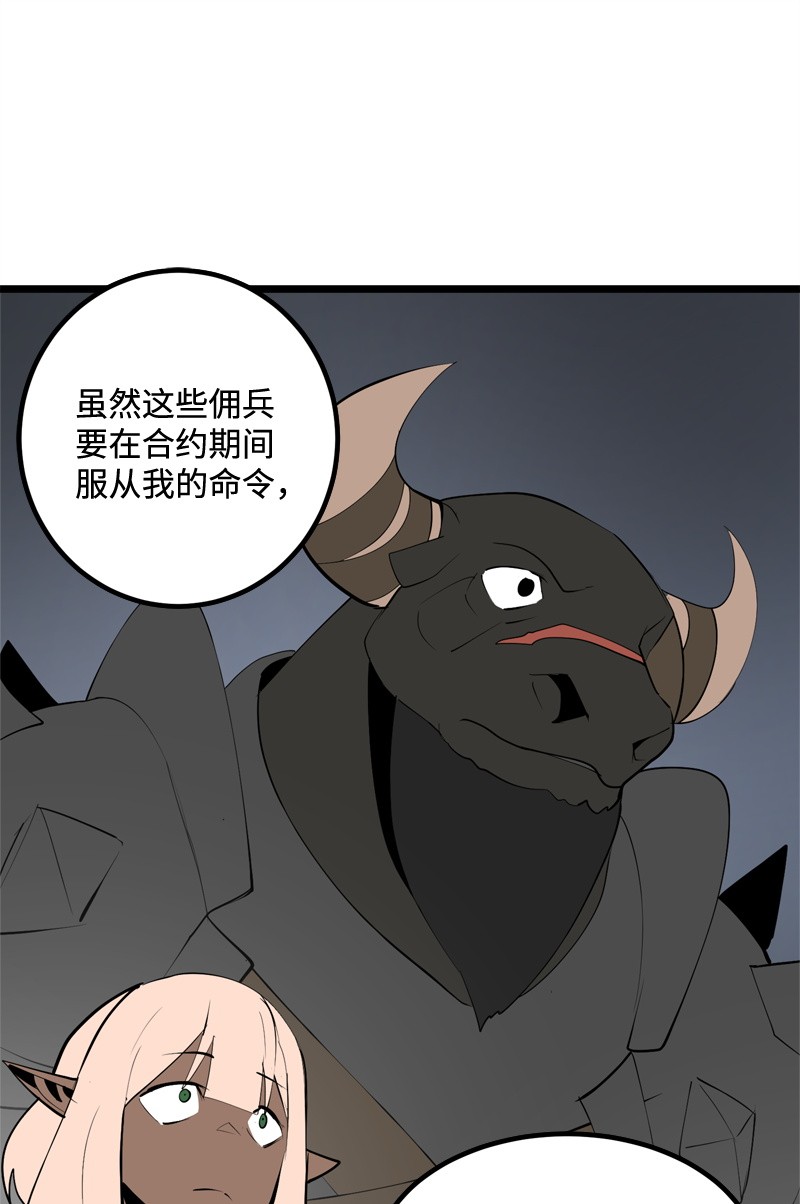 女神、异世界和变成砖头虫的我S2-20 原地待命