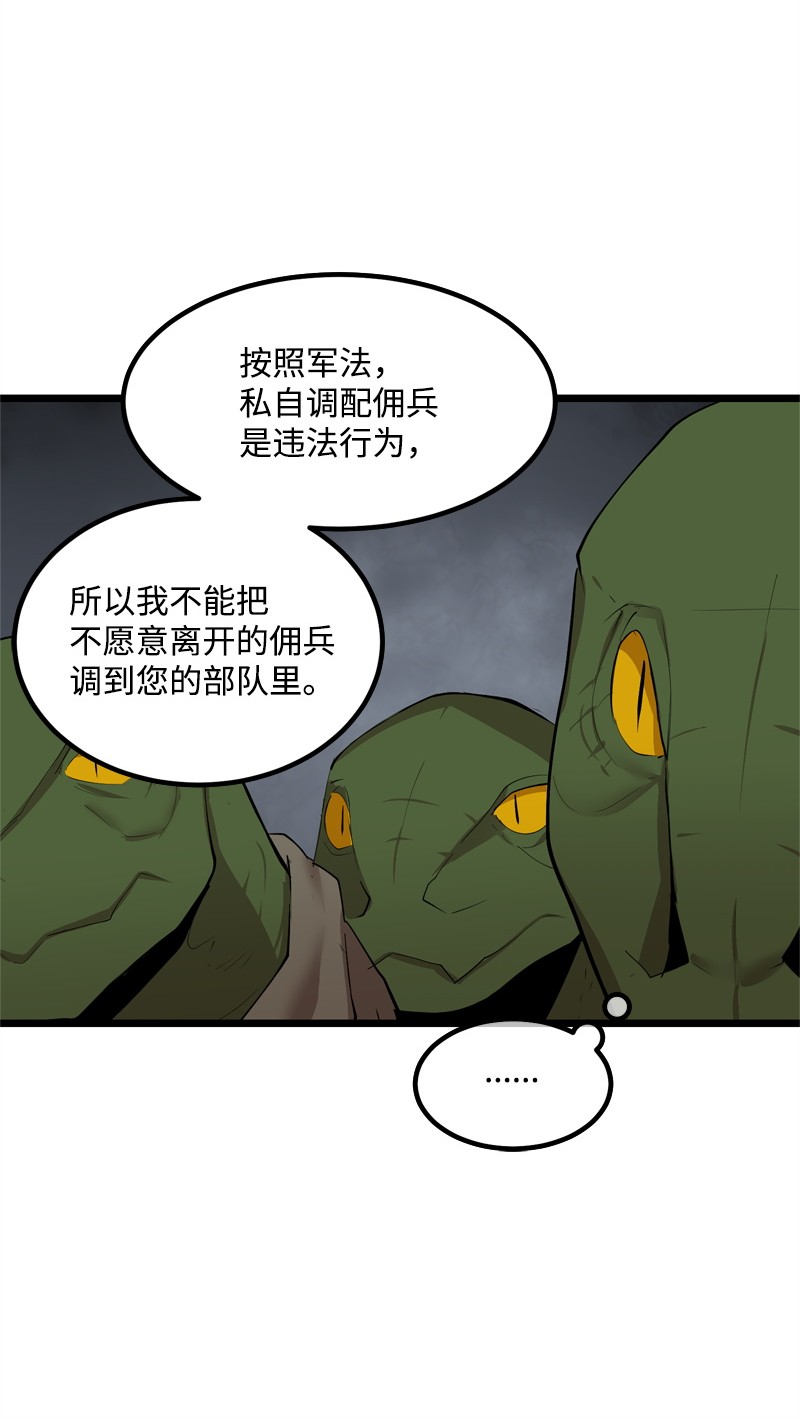 女神、异世界和变成砖头虫的我S2-20 原地待命