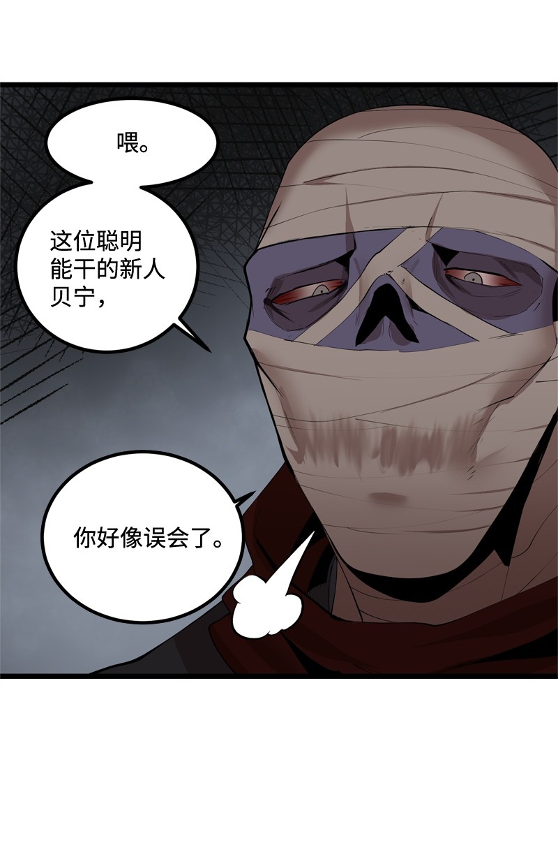 女神、异世界和变成砖头虫的我S2-20 原地待命