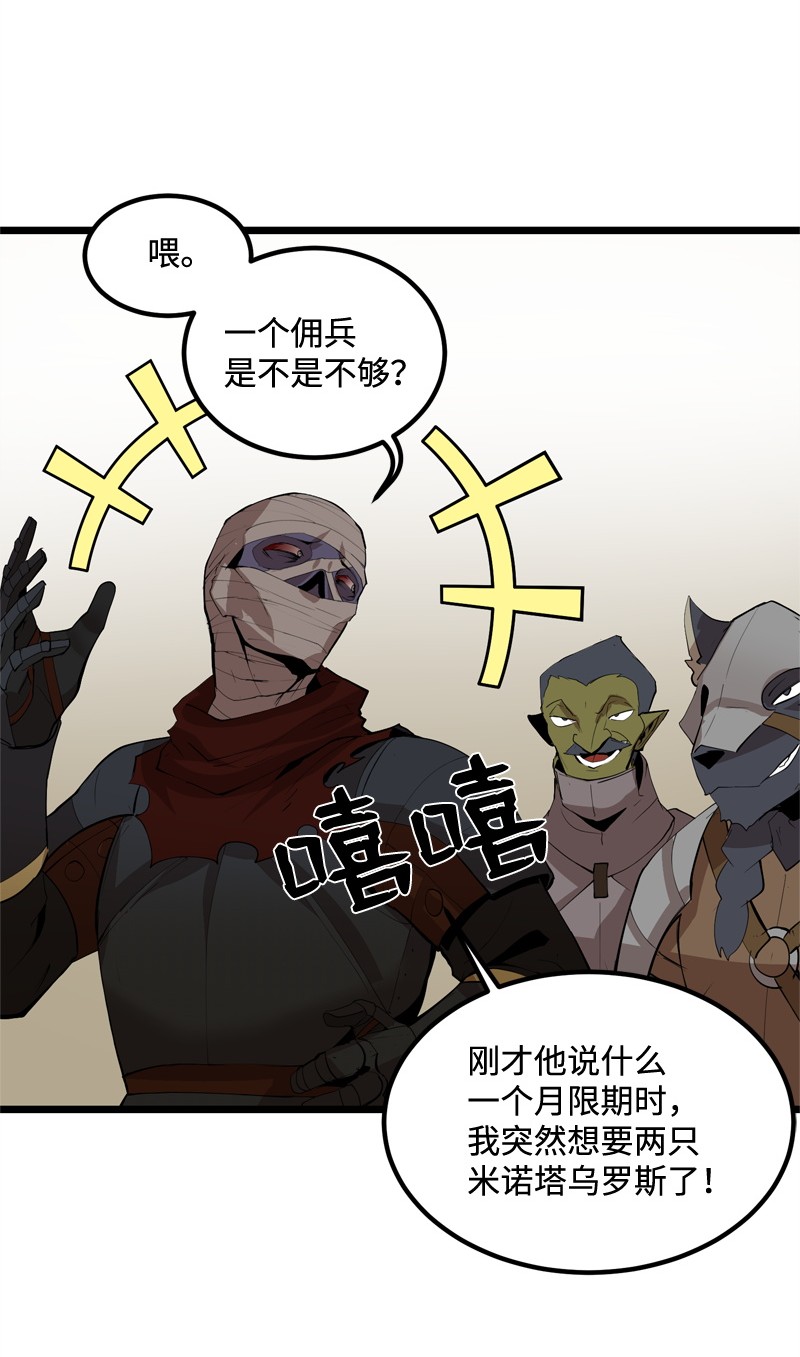 女神、异世界和变成砖头虫的我S2-20 原地待命