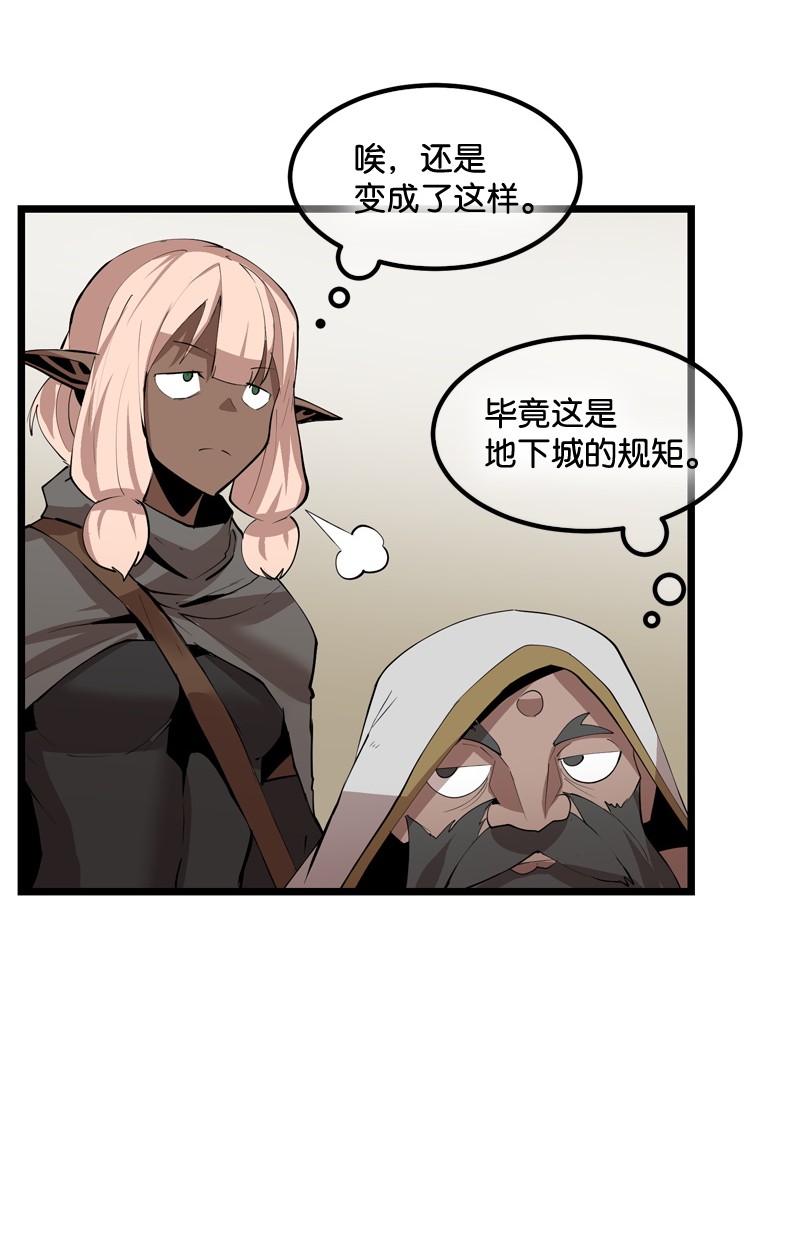 女神、异世界和变成砖头虫的我S2-20 原地待命