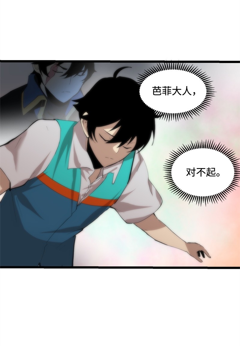 女神、异世界和变成砖头虫的我S2-20 原地待命