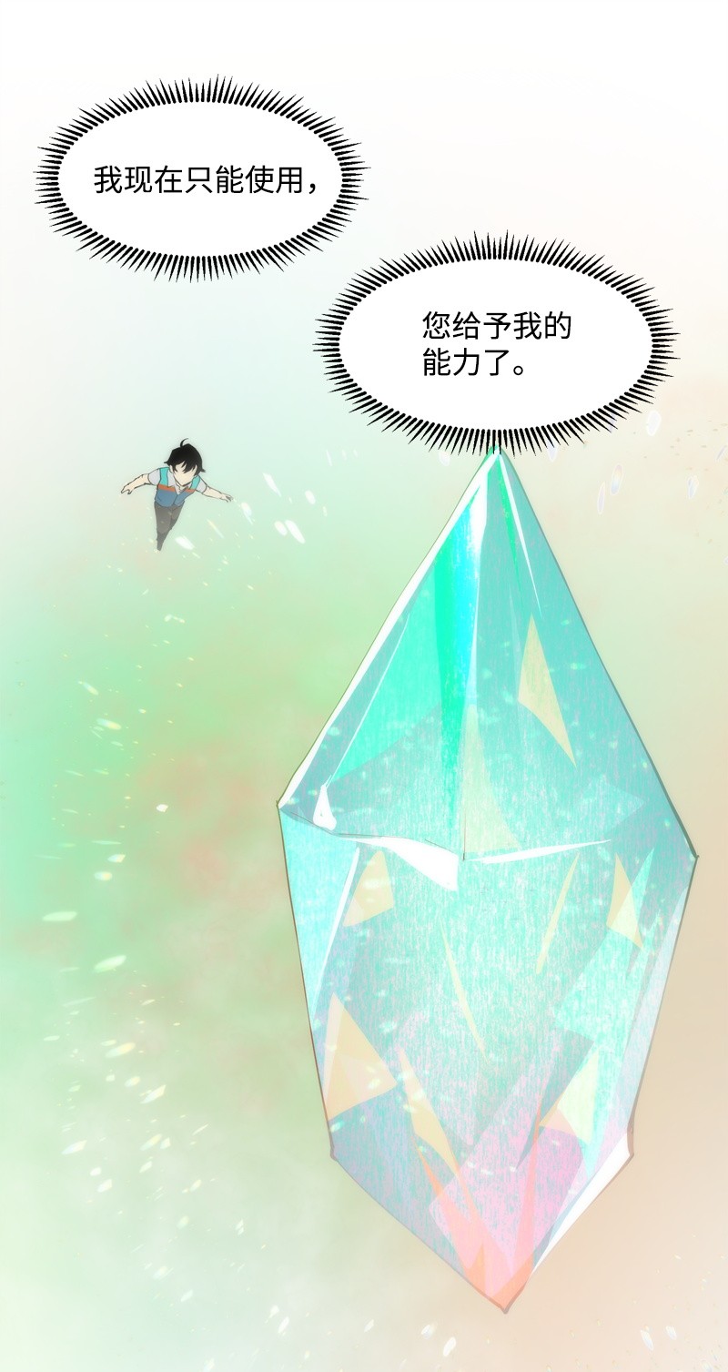 女神、异世界和变成砖头虫的我S2-20 原地待命