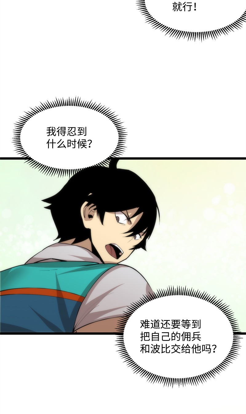 女神、异世界和变成砖头虫的我S2-20 原地待命