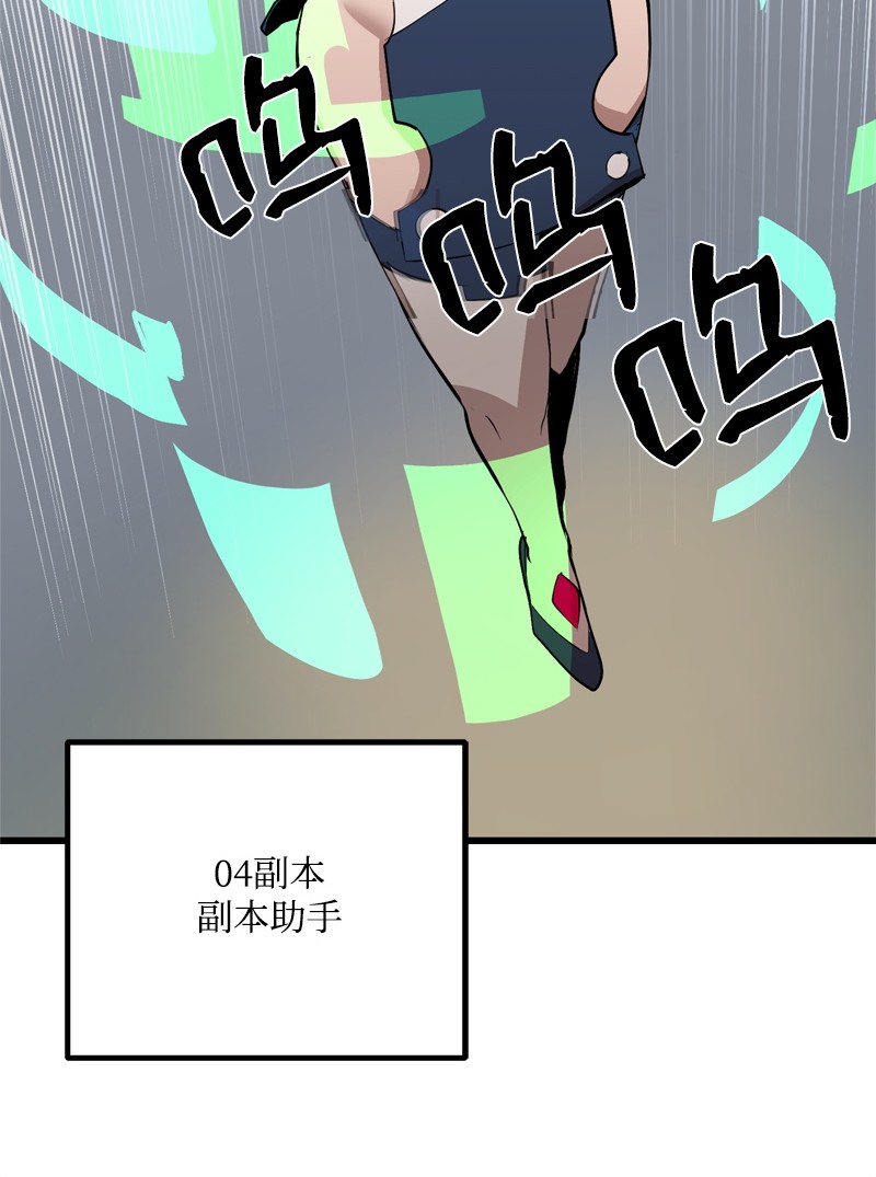 女神、异世界和变成砖头虫的我S2-20 原地待命