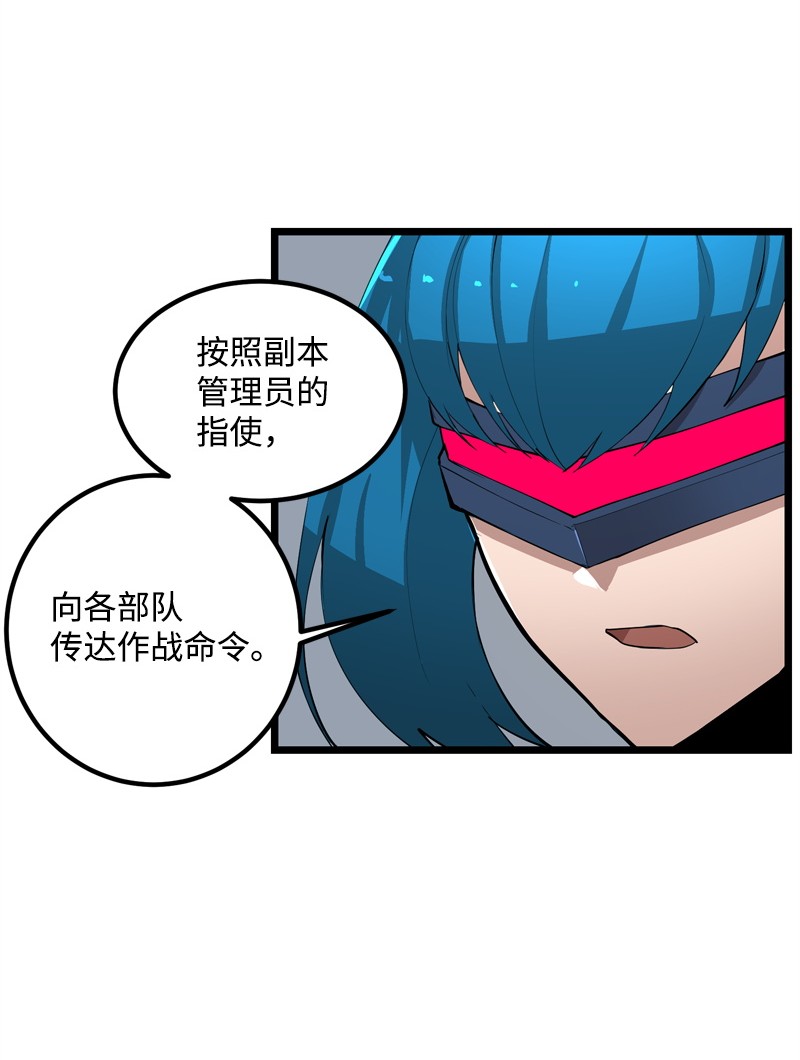 女神、异世界和变成砖头虫的我S2-20 原地待命
