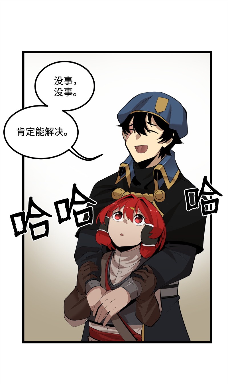 女神、异世界和变成砖头虫的我S2-20 原地待命