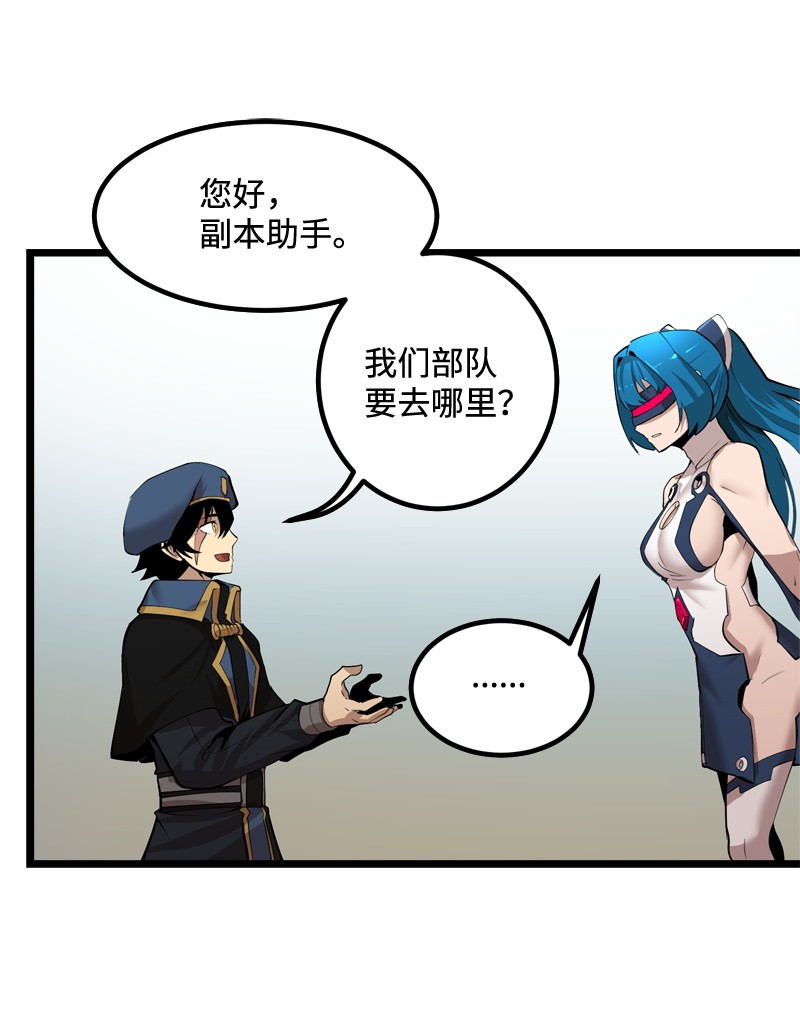 女神、异世界和变成砖头虫的我S2-20 原地待命