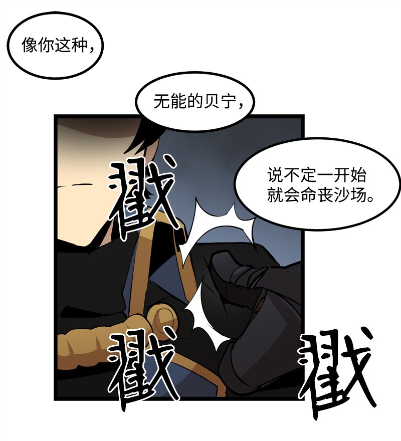 女神、异世界和变成砖头虫的我S2-20 原地待命