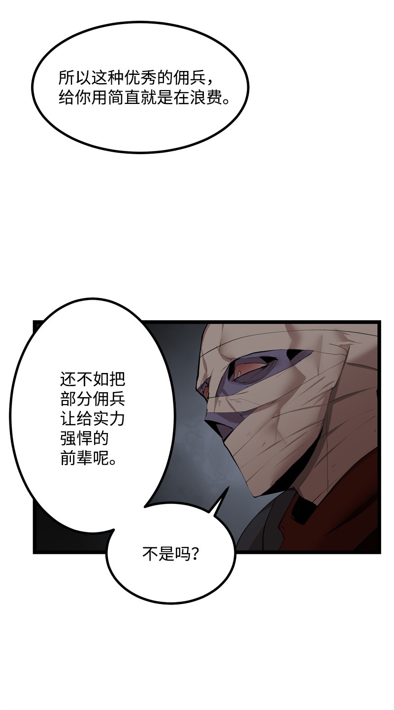 女神、异世界和变成砖头虫的我S2-20 原地待命