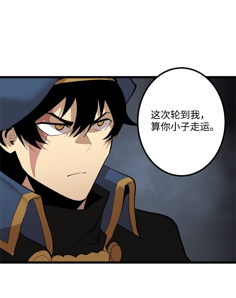 女神、异世界和变成砖头虫的我S2-20 原地待命