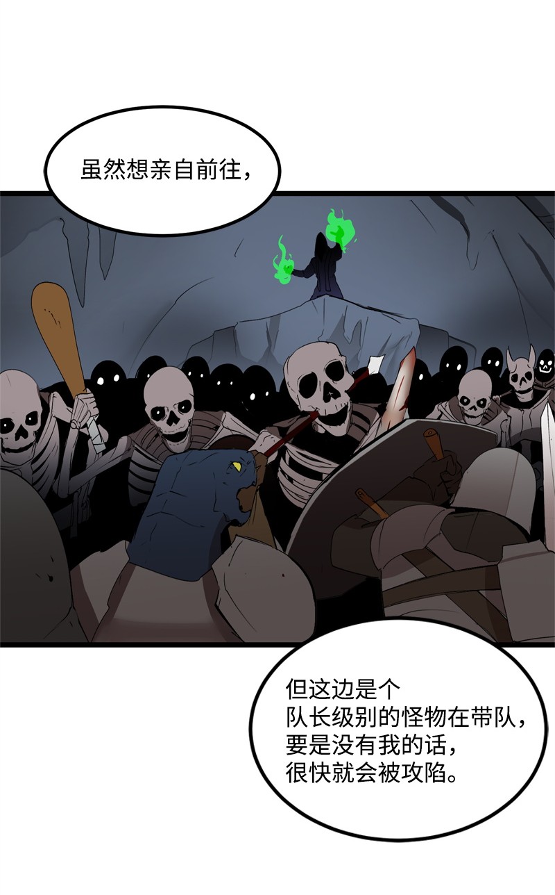 女神、异世界和变成砖头虫的我S2-21 攻陷