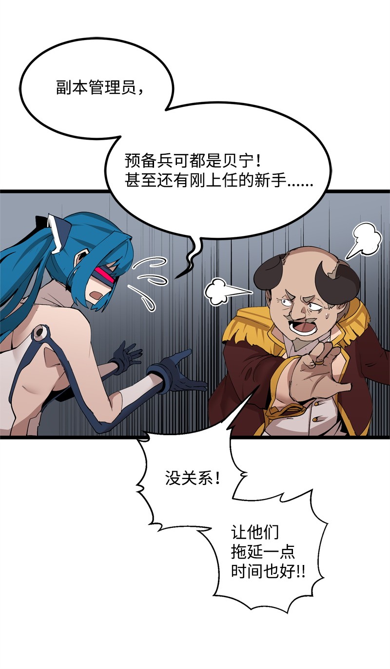 女神、异世界和变成砖头虫的我S2-21 攻陷