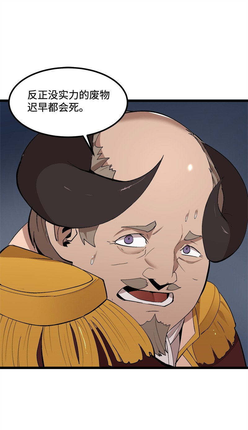 女神、异世界和变成砖头虫的我S2-21 攻陷