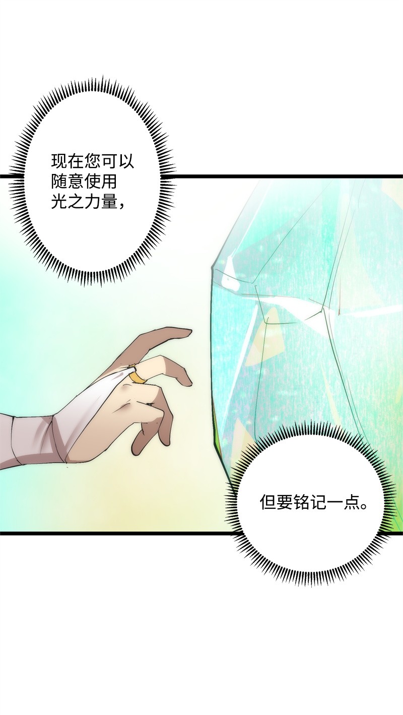 女神、异世界和变成砖头虫的我S2-21 攻陷