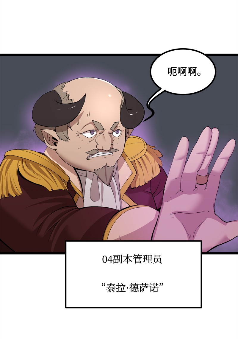 女神、异世界和变成砖头虫的我S2-21 攻陷