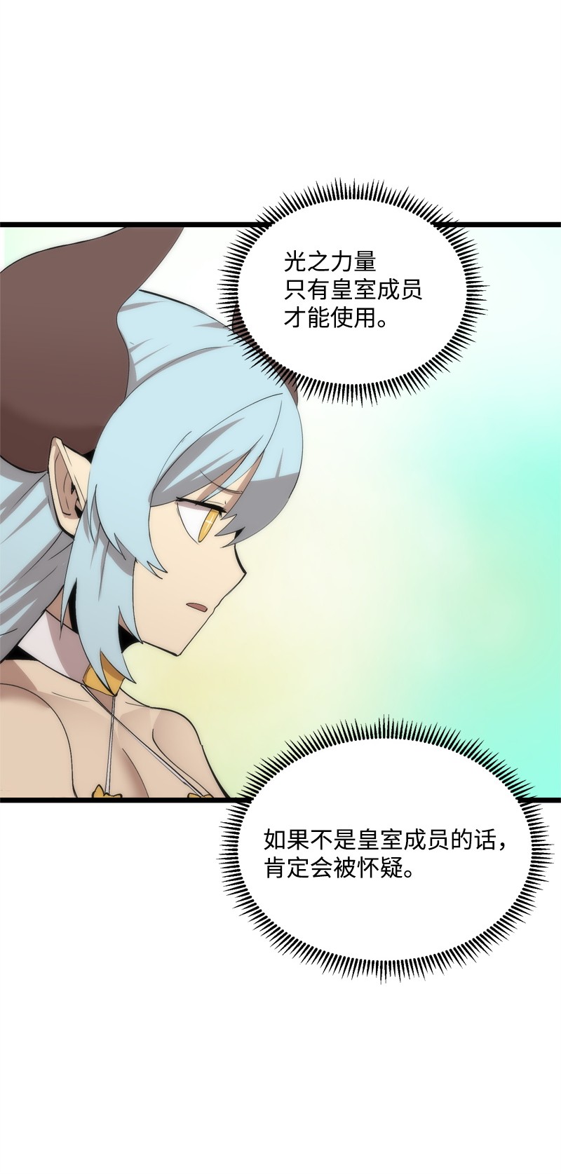 女神、异世界和变成砖头虫的我S2-21 攻陷
