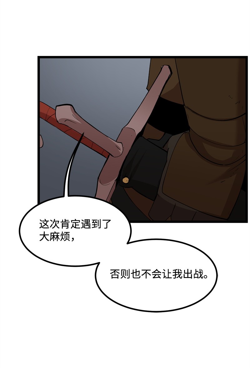 女神、异世界和变成砖头虫的我S2-21 攻陷