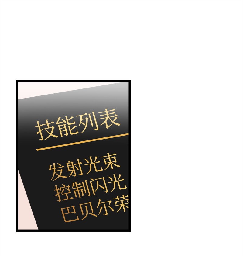 女神、异世界和变成砖头虫的我S2-21 攻陷