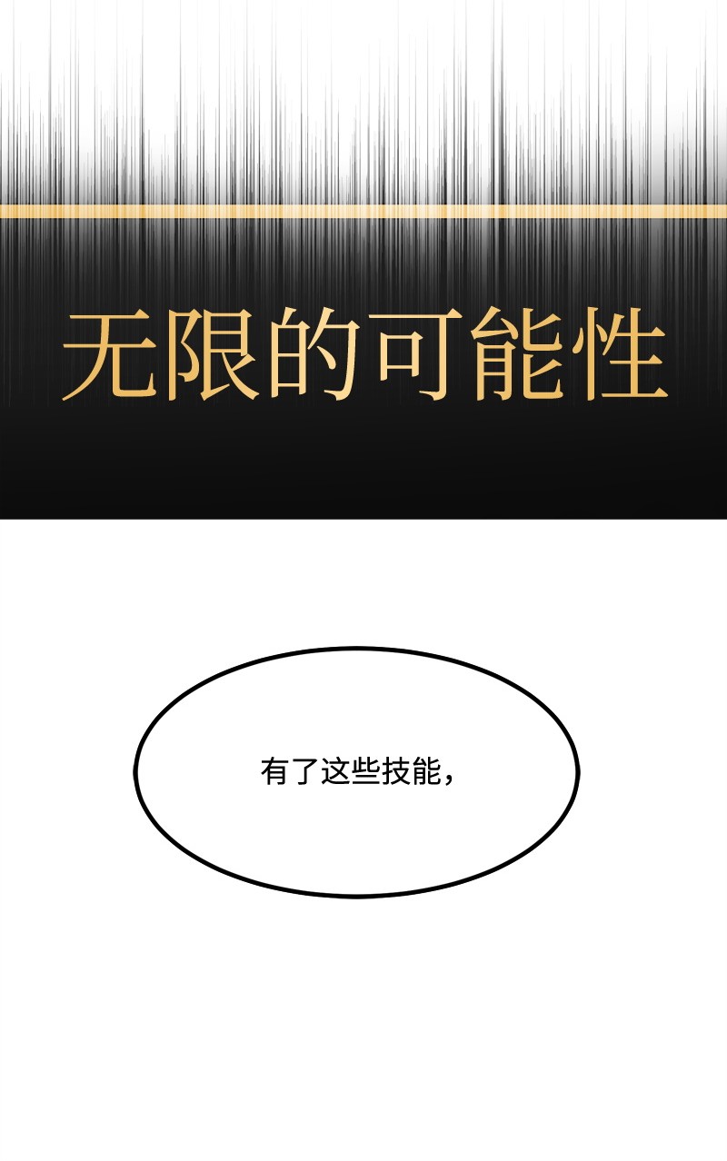 女神、异世界和变成砖头虫的我S2-21 攻陷