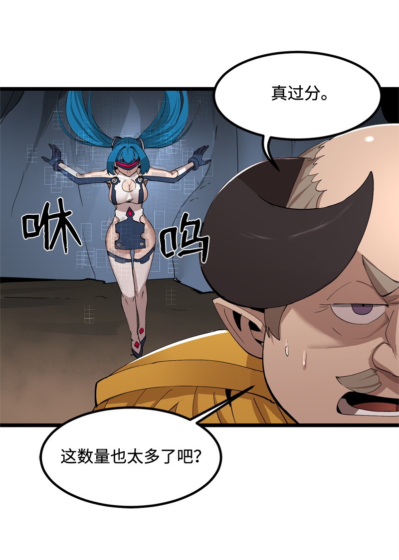 女神、异世界和变成砖头虫的我S2-21 攻陷