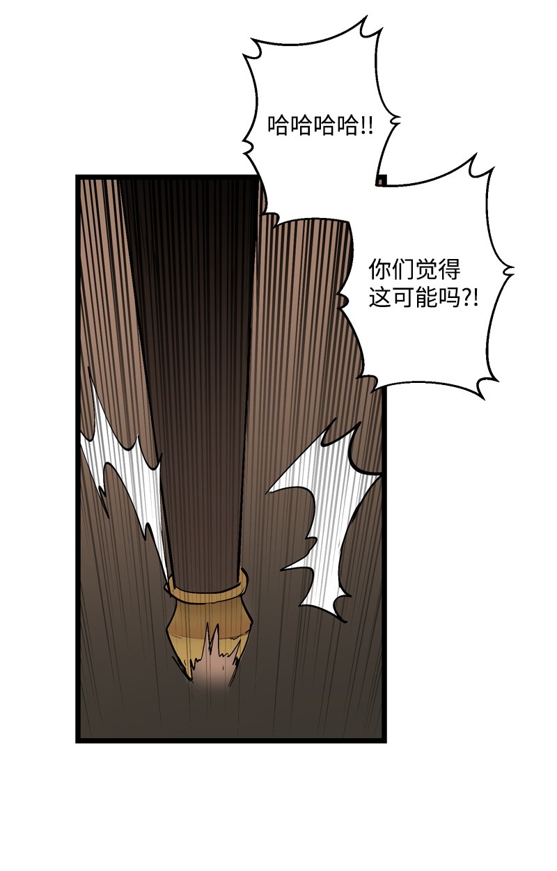 女神、异世界和变成砖头虫的我S2-21 攻陷