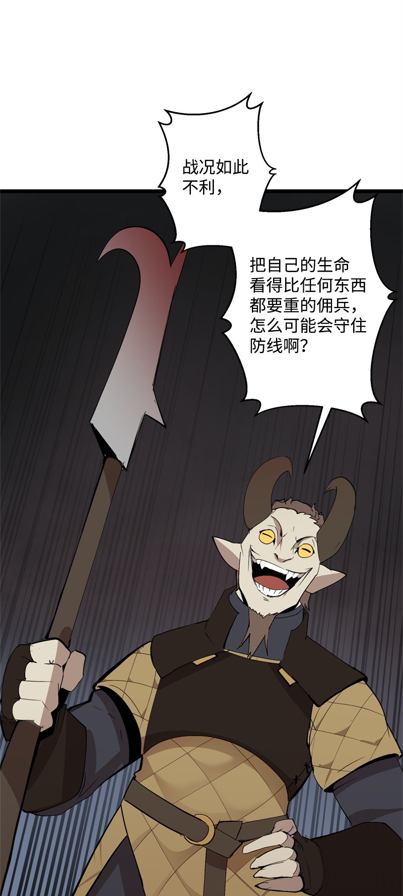 女神、异世界和变成砖头虫的我S2-21 攻陷