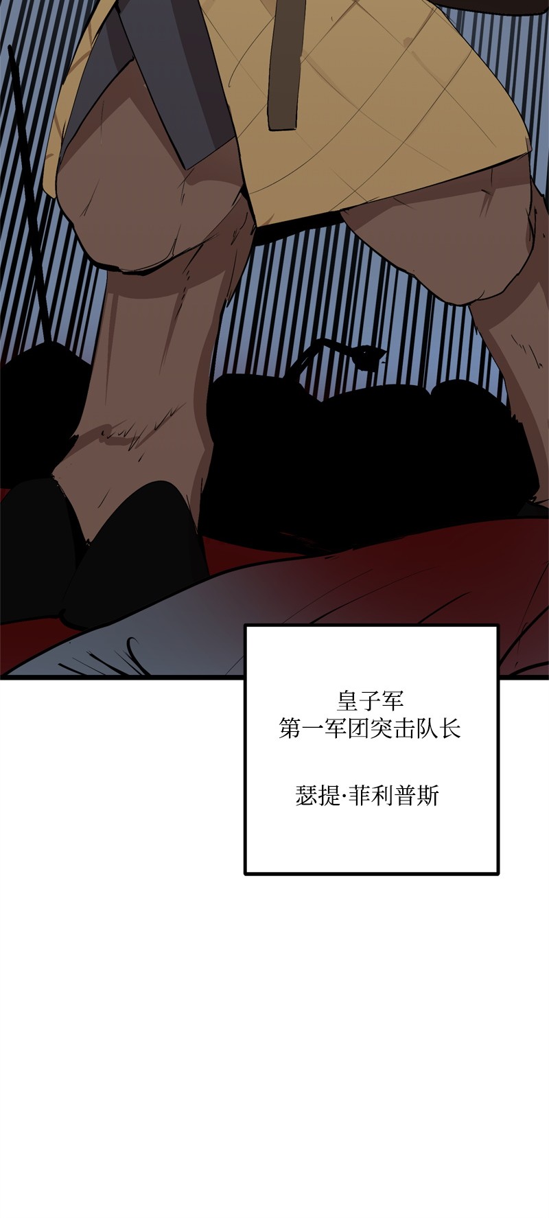女神、异世界和变成砖头虫的我S2-21 攻陷