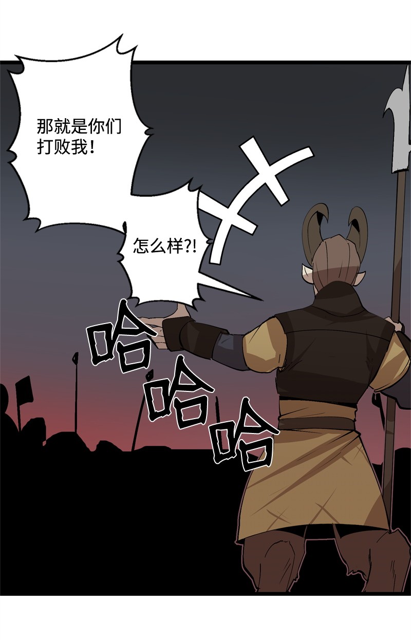 女神、异世界和变成砖头虫的我S2-21 攻陷