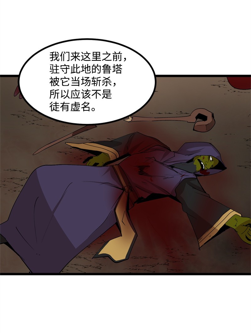 女神、异世界和变成砖头虫的我S2-21 攻陷