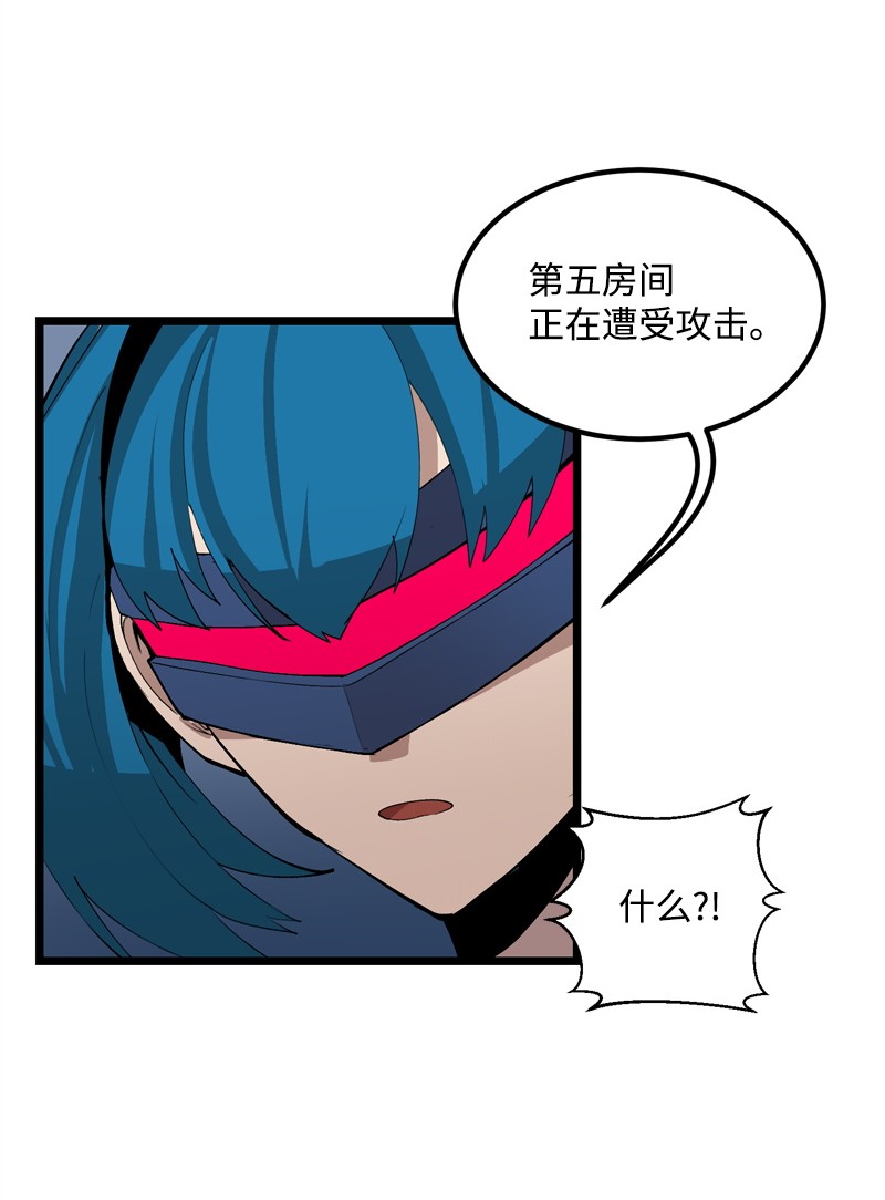 女神、异世界和变成砖头虫的我S2-21 攻陷