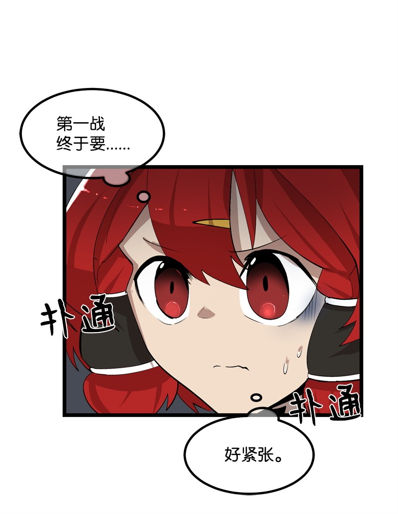 女神、异世界和变成砖头虫的我S2-21 攻陷